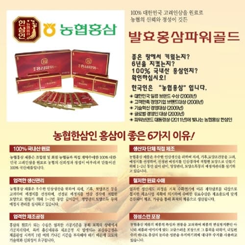 NH_HANSAMIN_ Korean Fermentative Red Ginseng Power Gold